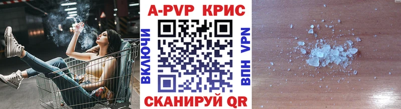 Alpha-PVP СК КРИС  купить наркотики сайты  hydra ТОР  Кропоткин 