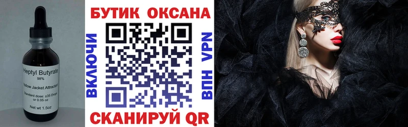 купить   Кропоткин  Бутират 99% 
