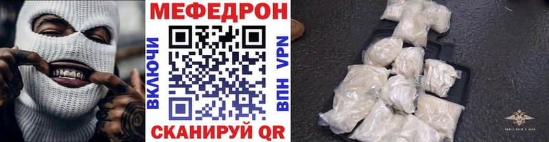 МЯУ-МЯУ mephedrone  Кропоткин 