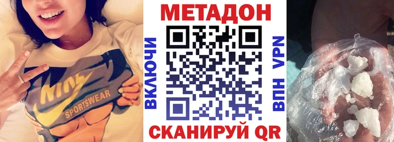 Метадон белоснежный  omg сайт  Кропоткин 